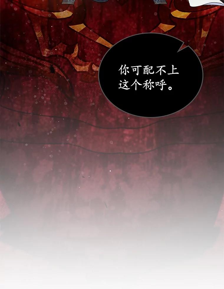 《抢走女主的初恋》45.随时保护 第160页