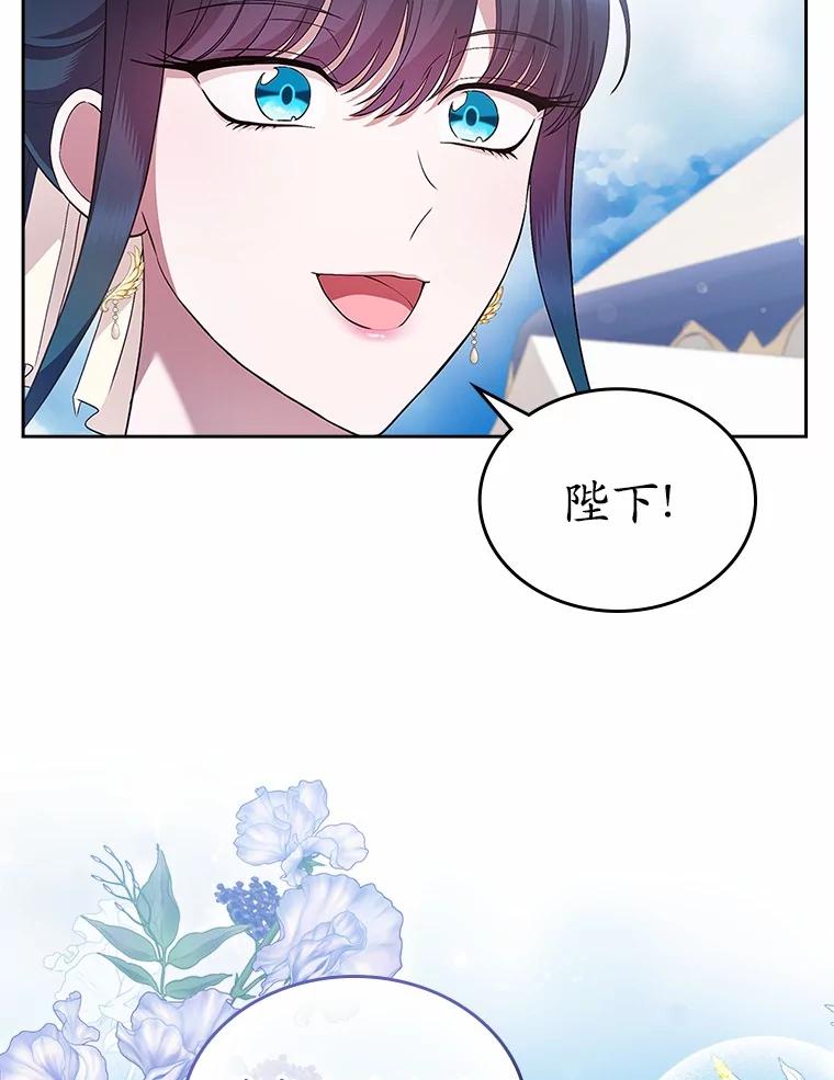 《抢走女主的初恋》45.随时保护 第8页