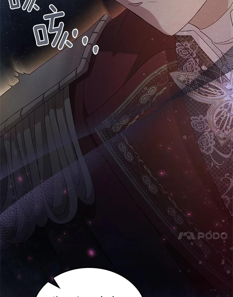 《抢走女主的初恋》45.随时保护 第154页