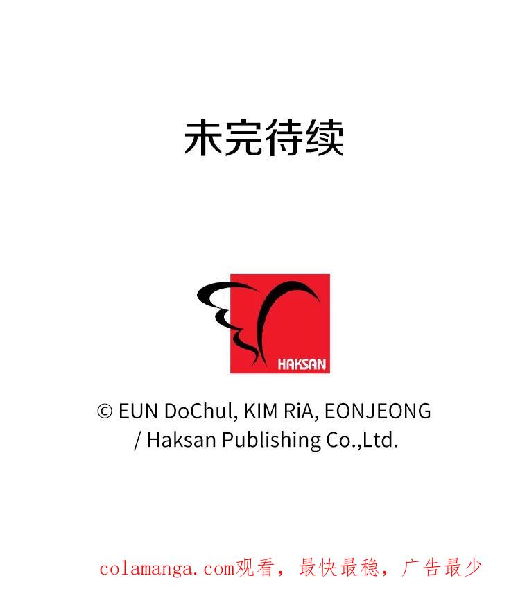 《奇怪的告白》45.迎来休假 第110页