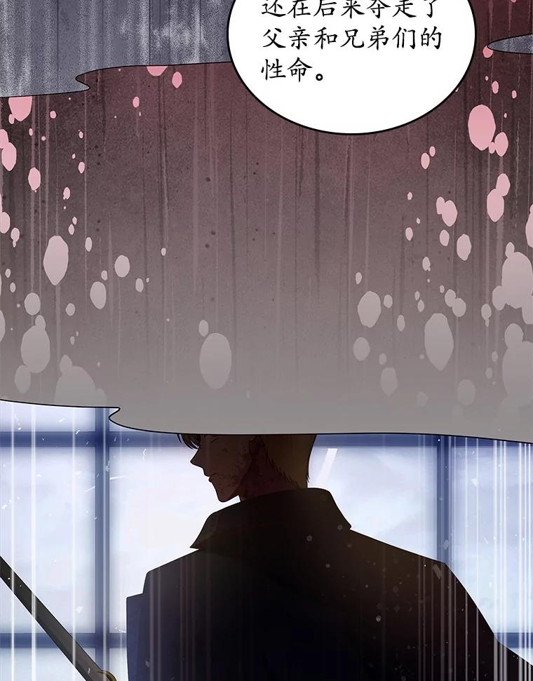 《抢走女主的初恋》45.随时保护 第156页