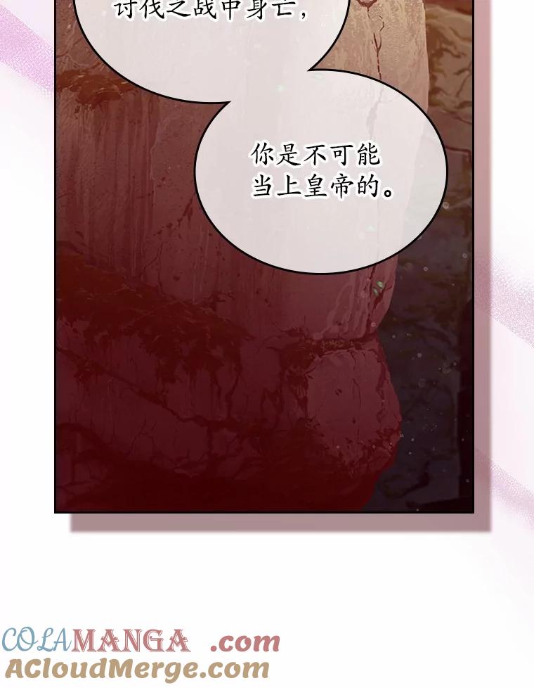 《抢走女主的初恋》45.随时保护 第137页