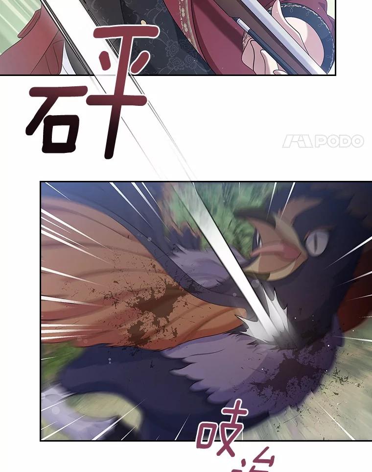 《抢走女主的初恋》45.随时保护 第107页