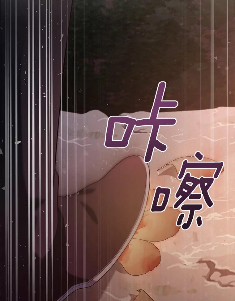 《抢走女主的初恋》45.随时保护 第170页