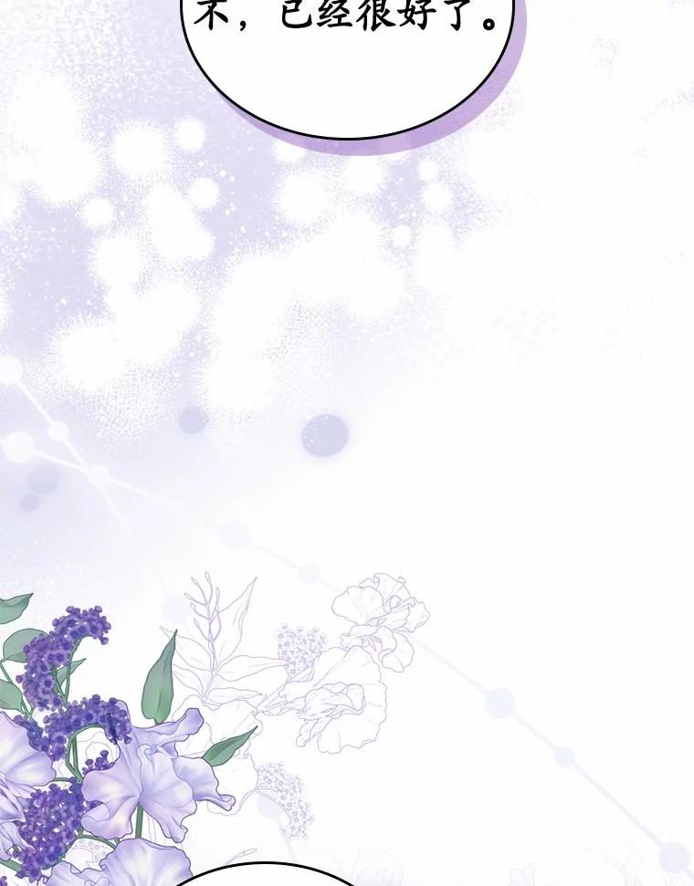 《抢走女主的初恋》45.随时保护 第18页