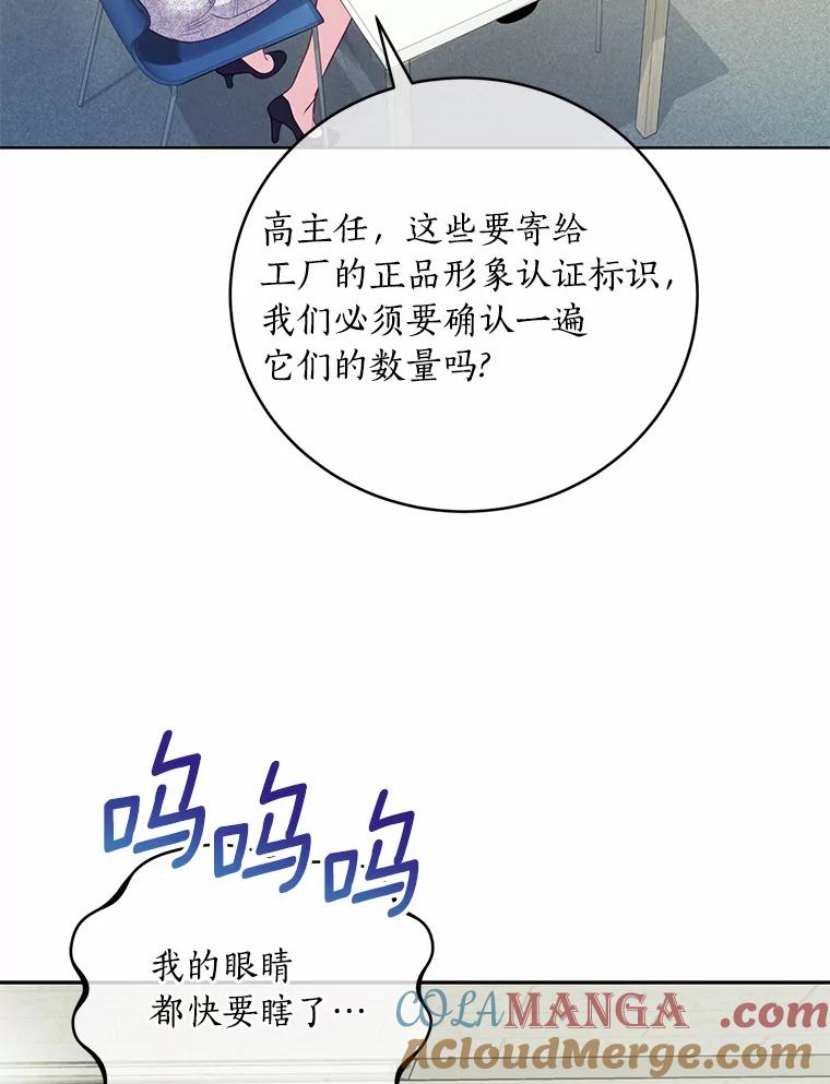 《奇怪的告白》45.迎来休假 第53页