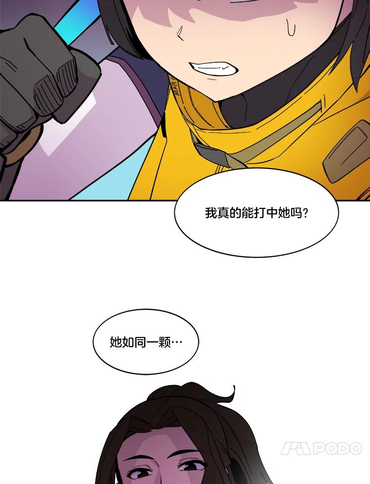 《STRESSER》46.鸿沟 第58页