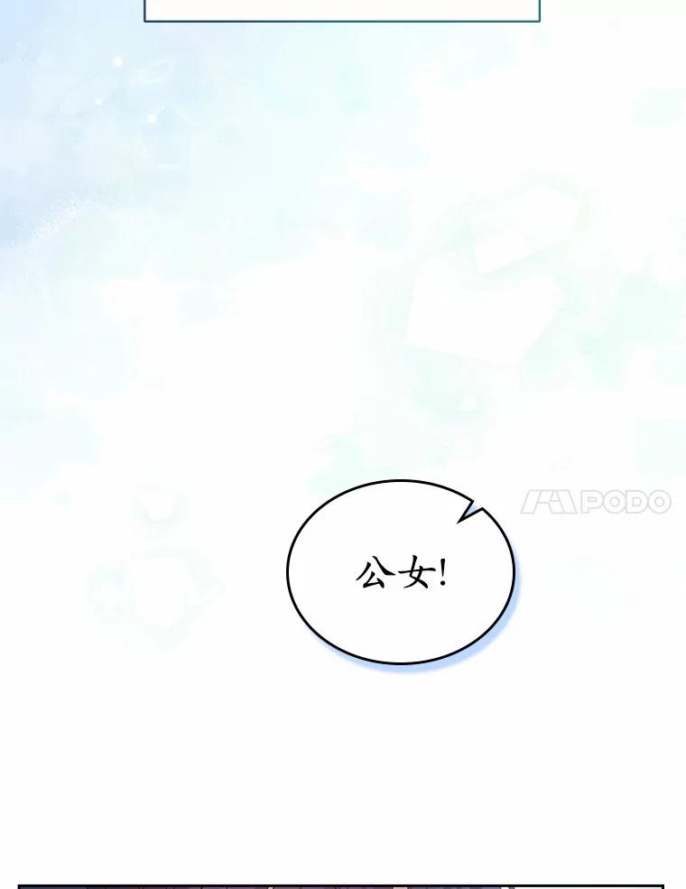 《抢走女主的初恋》45.随时保护 第7页