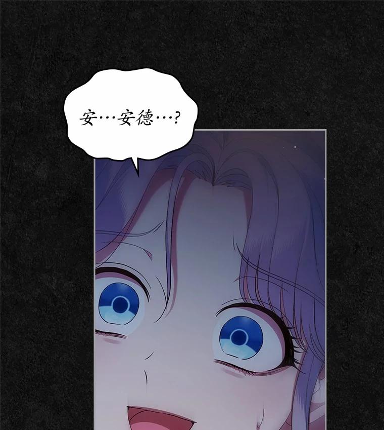 《抢走女主的初恋》45.随时保护 第59页