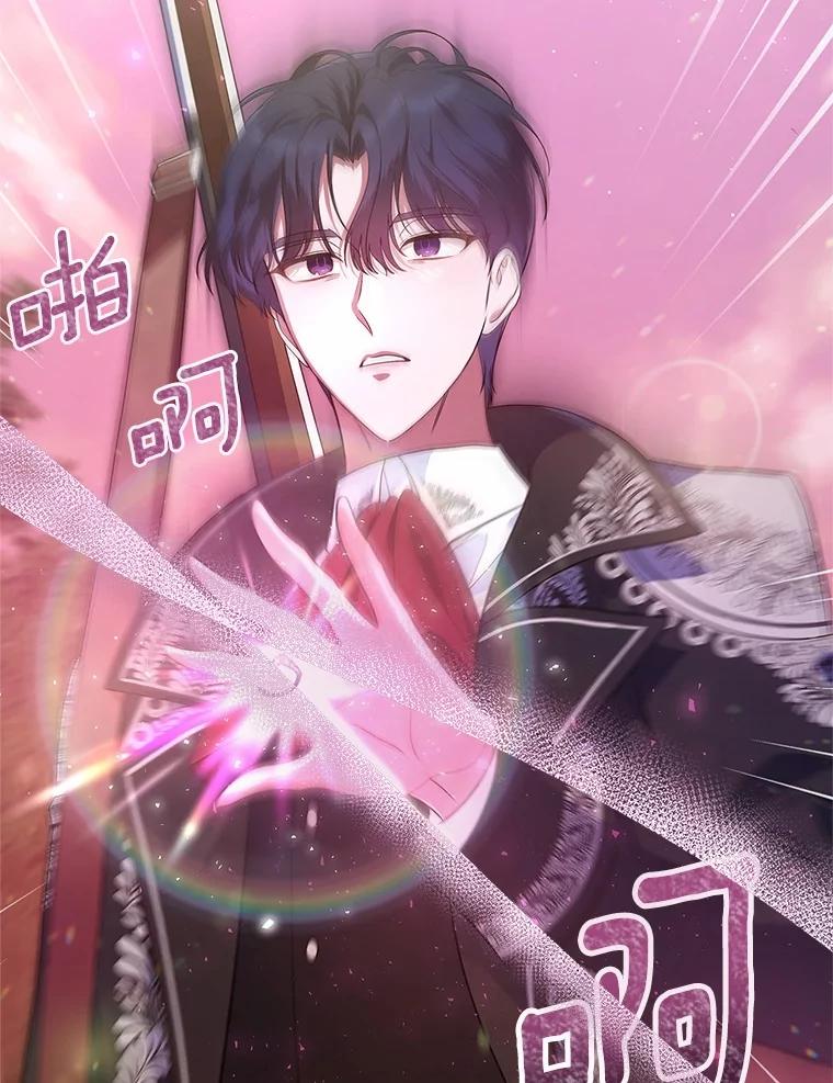 《抢走女主的初恋》45.随时保护 第142页