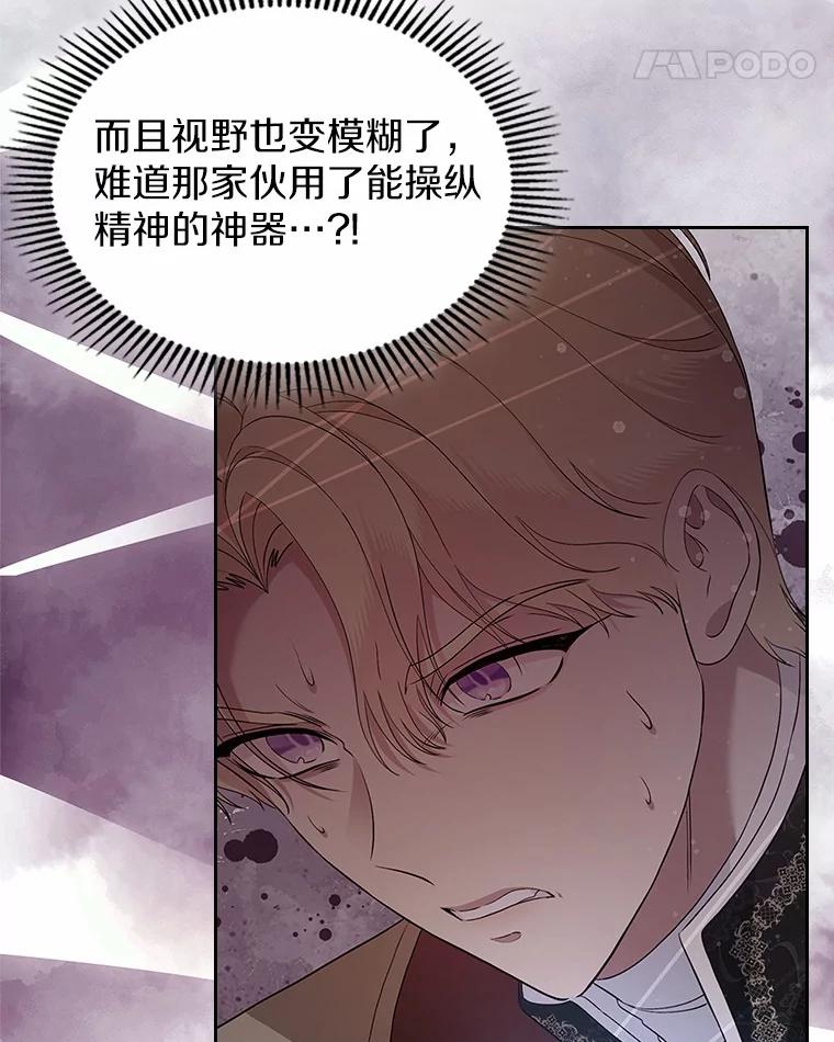 《抢走女主的初恋》45.随时保护 第148页