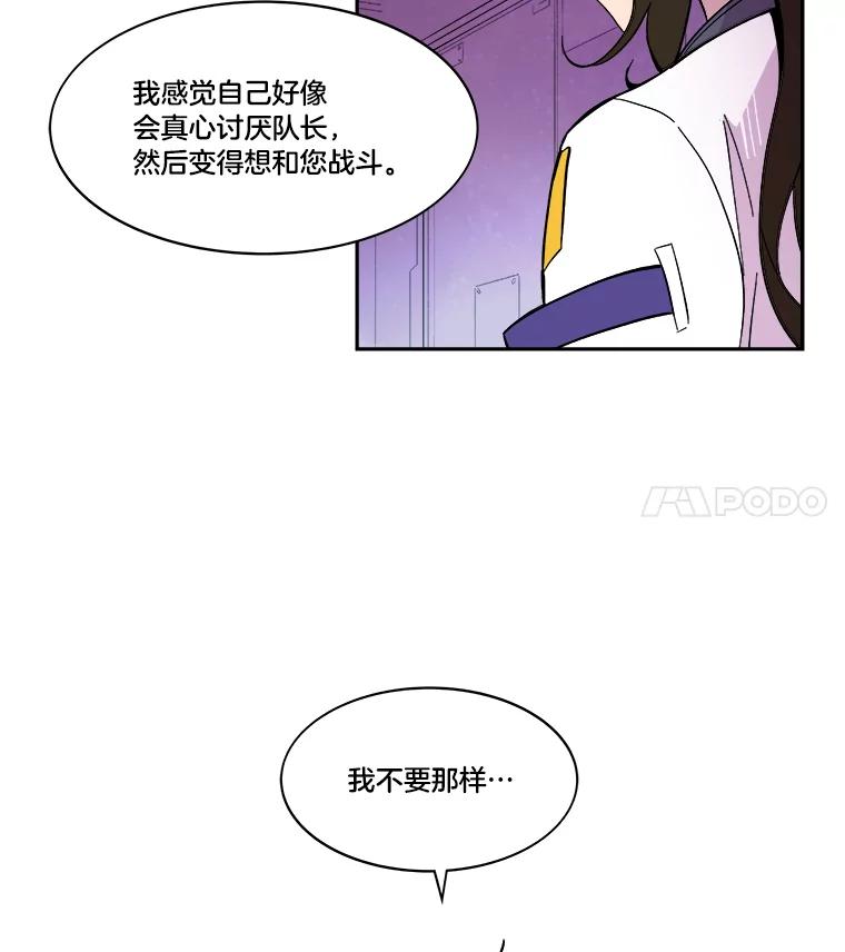《STRESSER》46.鸿沟 第120页