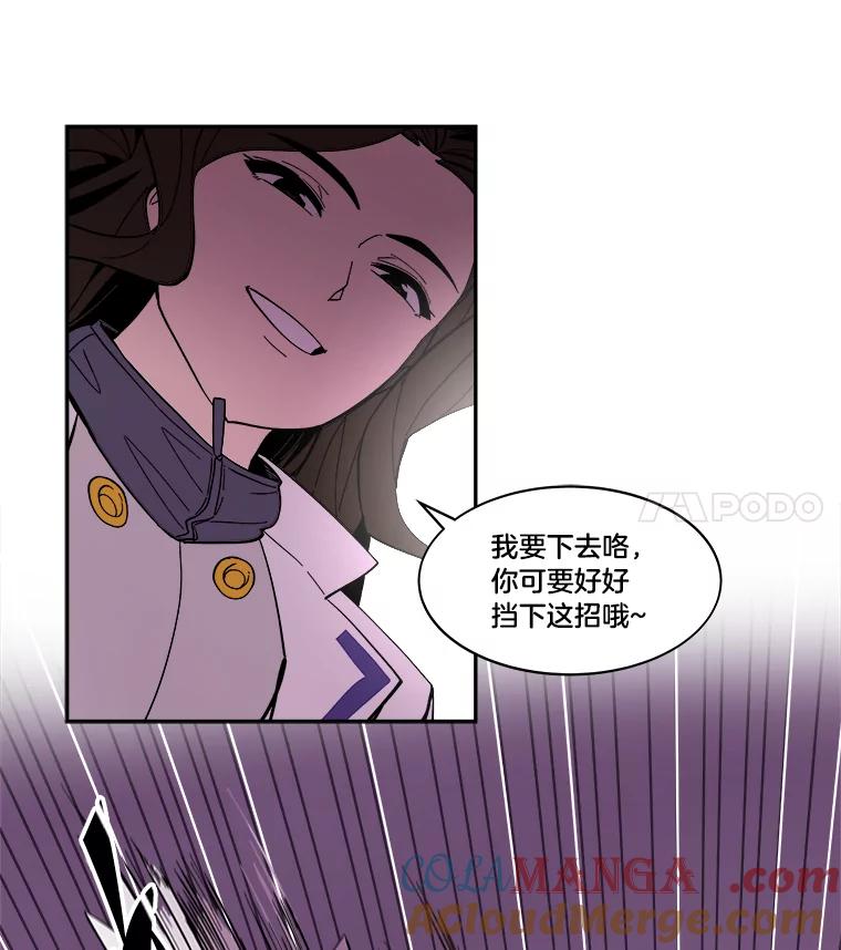 《STRESSER》46.鸿沟 第69页