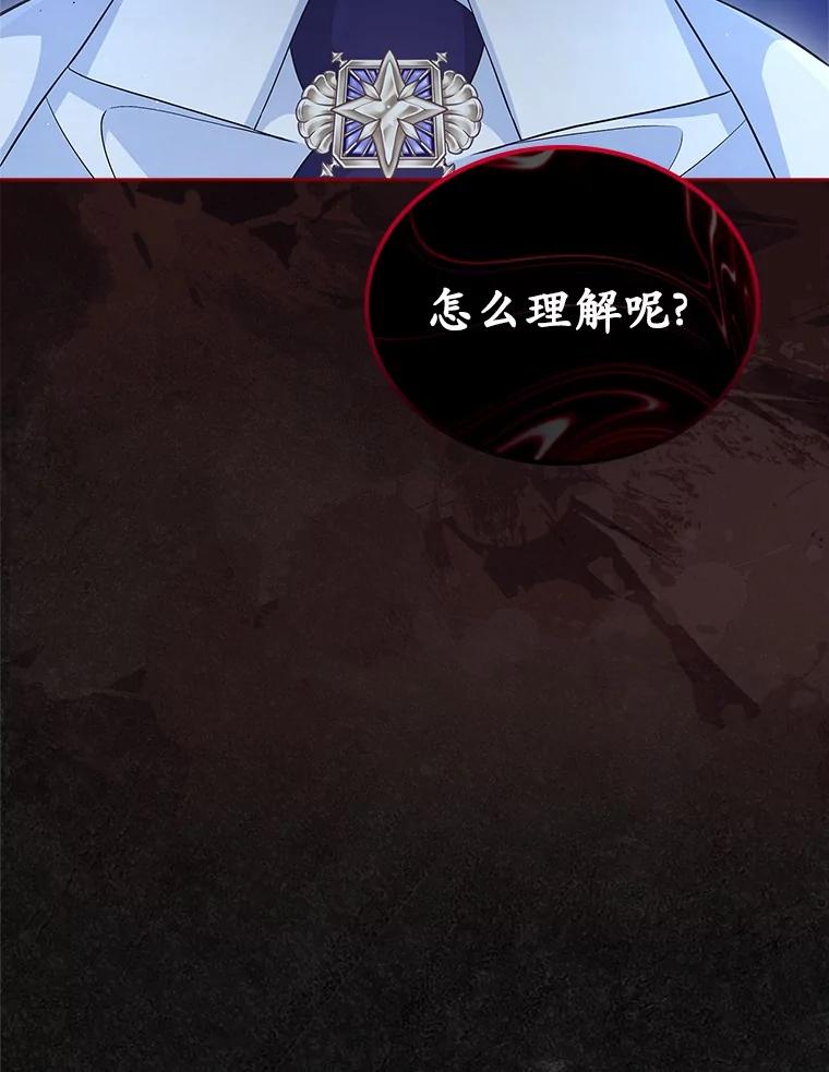 《抢走女主的初恋》45.随时保护 第58页