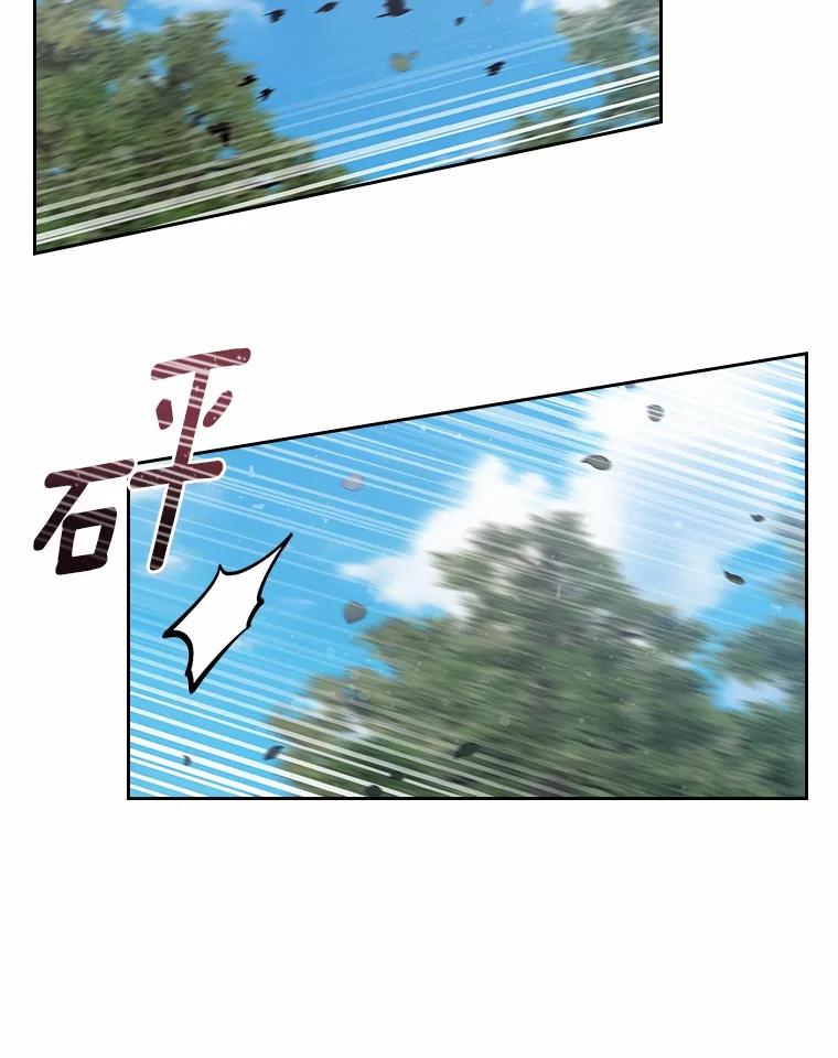 《抢走女主的初恋》45.随时保护 第116页
