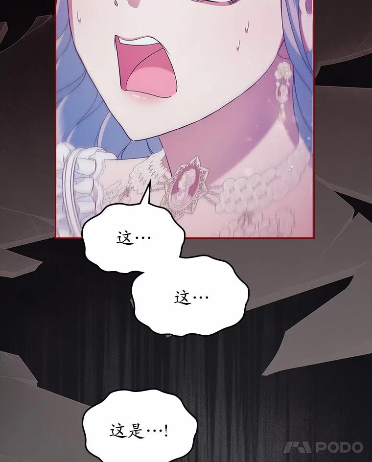 《抢走女主的初恋》45.随时保护 第79页