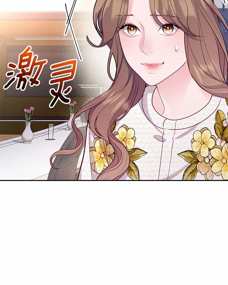 《奇怪的告白》45.迎来休假 第27页