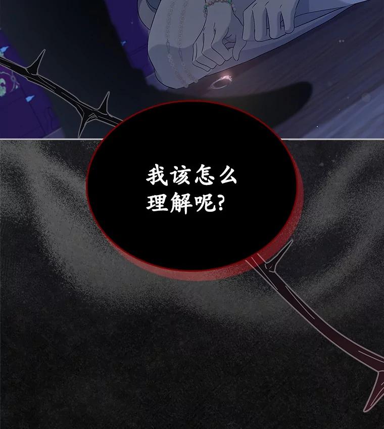 《抢走女主的初恋》45.随时保护 第63页
