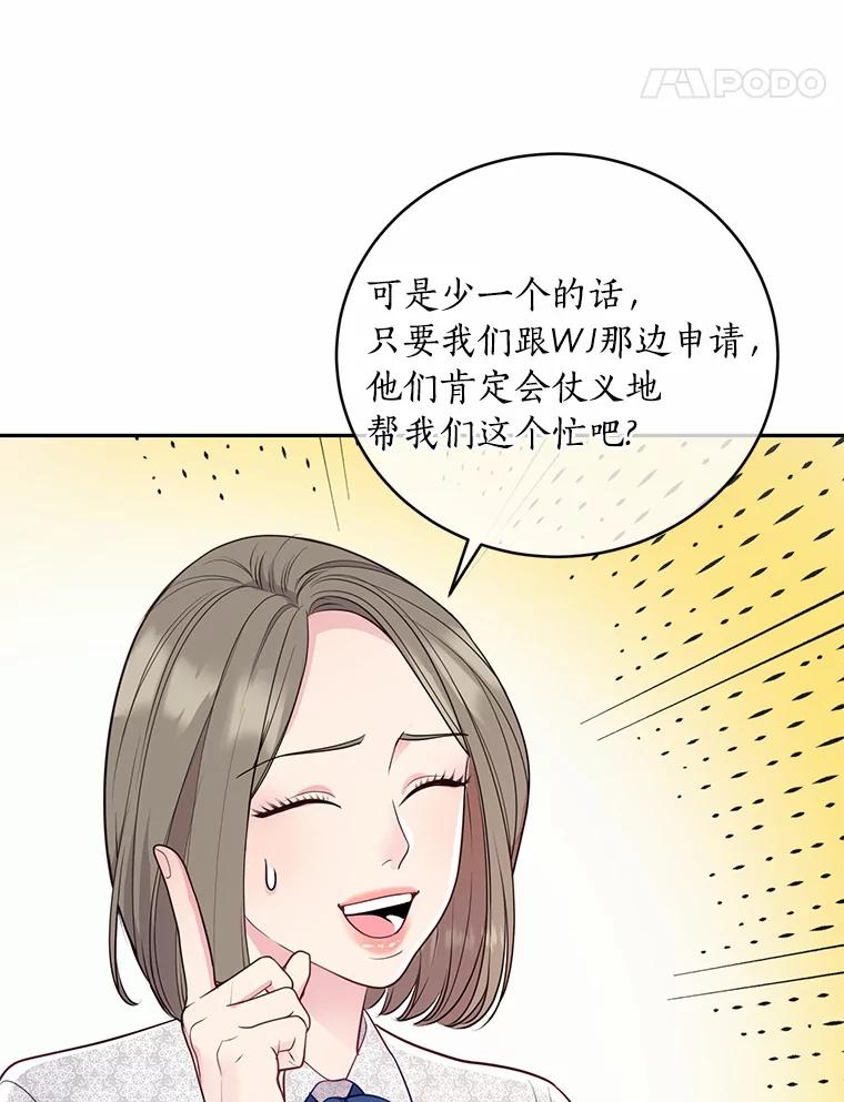 《奇怪的告白》45.迎来休假 第55页