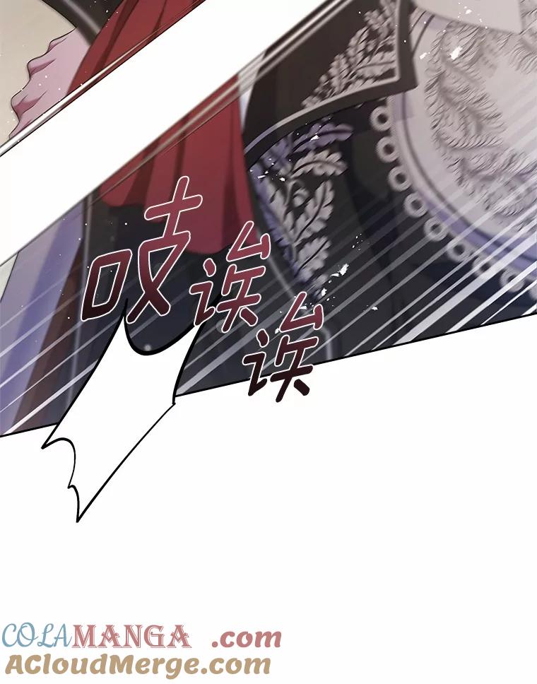 《抢走女主的初恋》45.随时保护 第113页