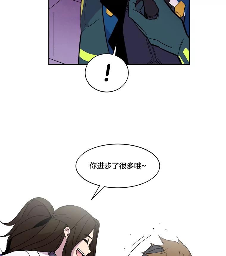 《STRESSER》46.鸿沟 第39页