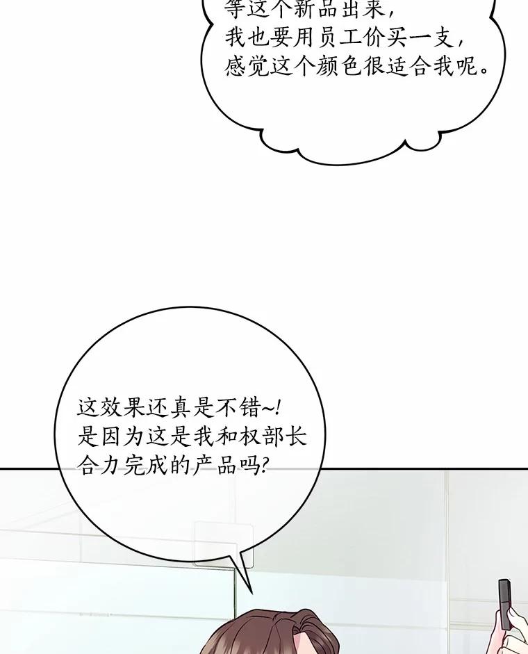 《奇怪的告白》45.迎来休假 第42页