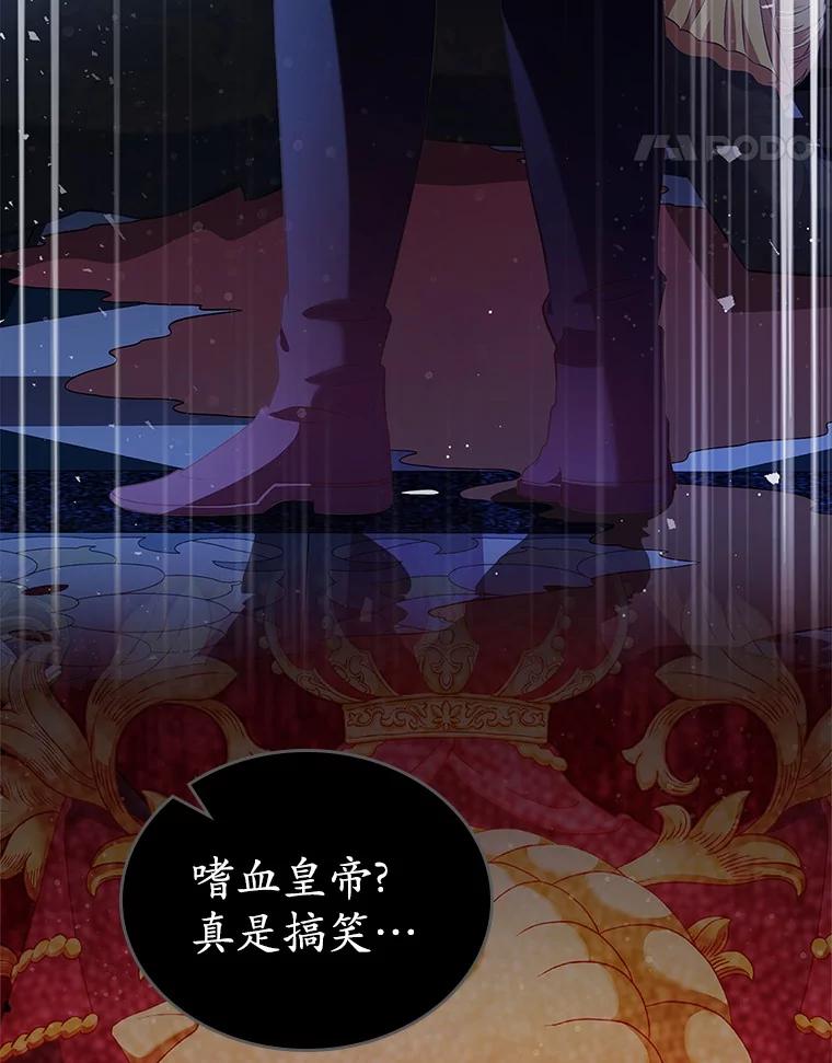 《抢走女主的初恋》45.随时保护 第158页