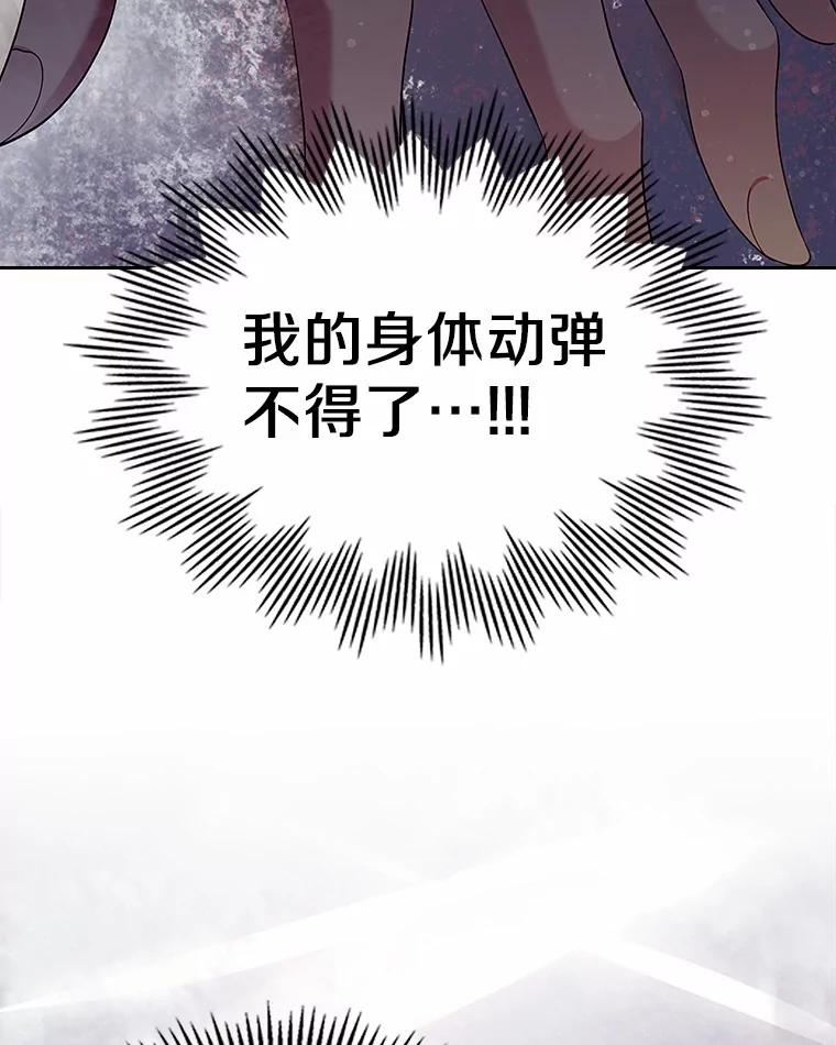 《抢走女主的初恋》45.随时保护 第147页