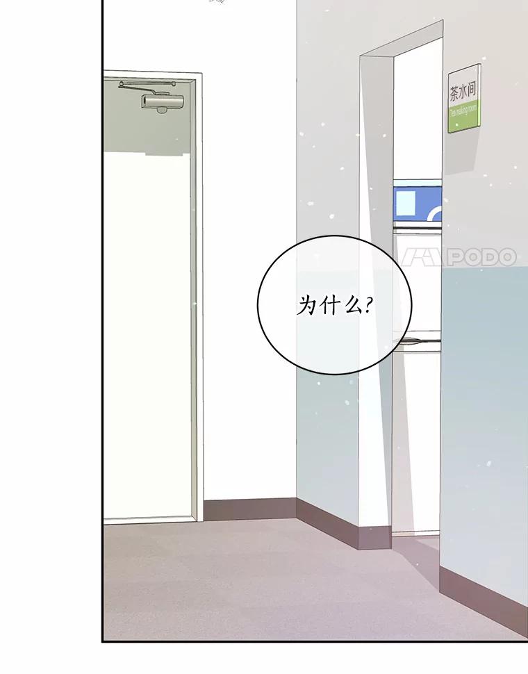 《奇怪的告白》45.迎来休假 第75页