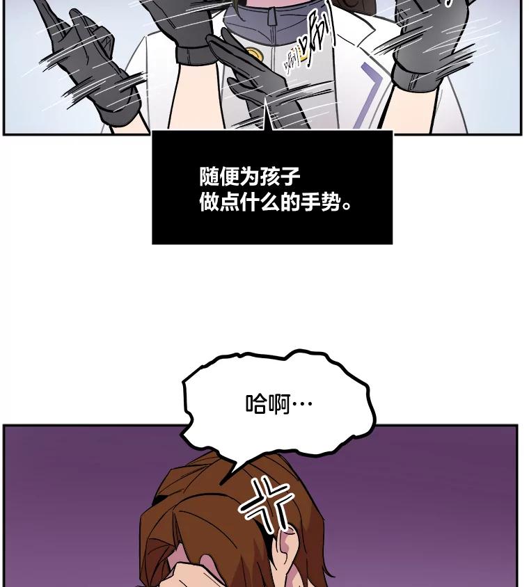 《STRESSER》46.鸿沟 第126页