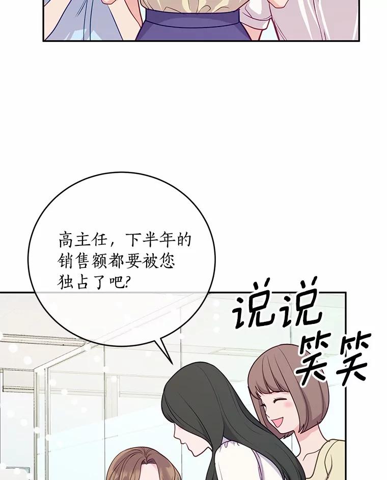 《奇怪的告白》45.迎来休假 第39页
