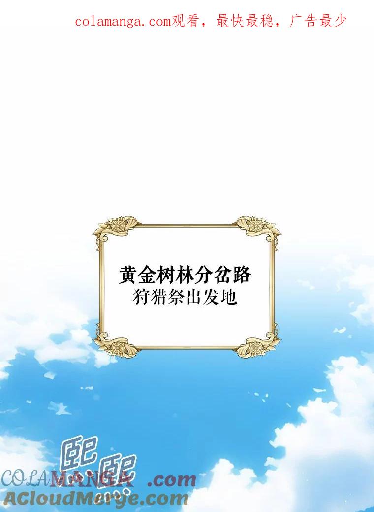 《抢走女主的初恋》45.随时保护 第1页