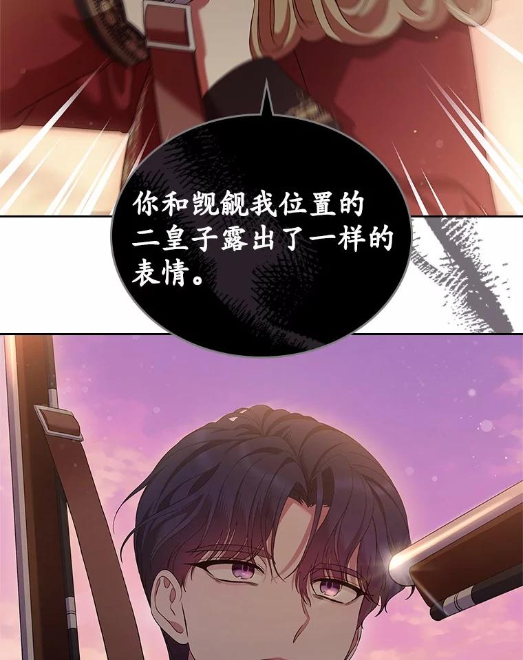 《抢走女主的初恋》45.随时保护 第130页