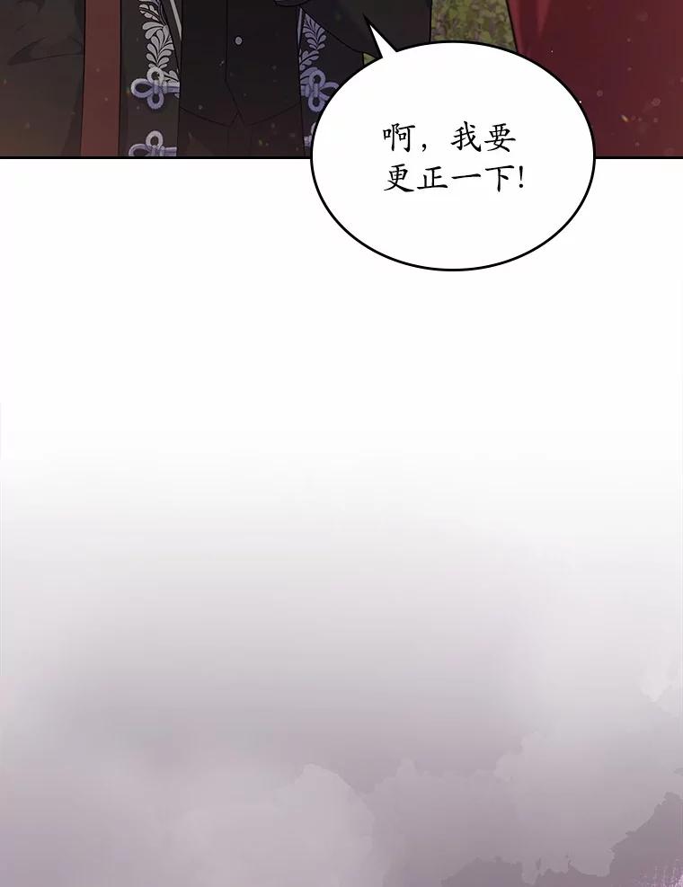 《抢走女主的初恋》45.随时保护 第139页