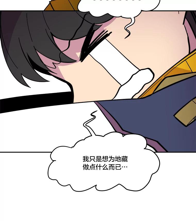 《STRESSER》46.鸿沟 第122页