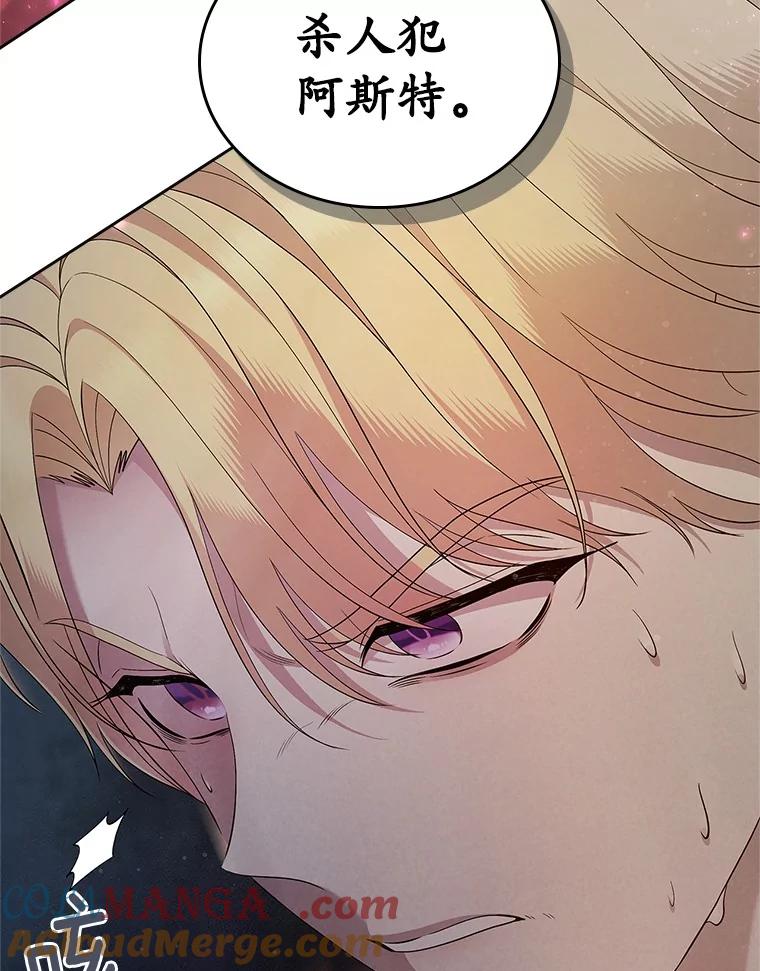 《抢走女主的初恋》45.随时保护 第153页