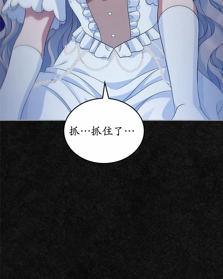 《抢走女主的初恋》45.随时保护 第52页