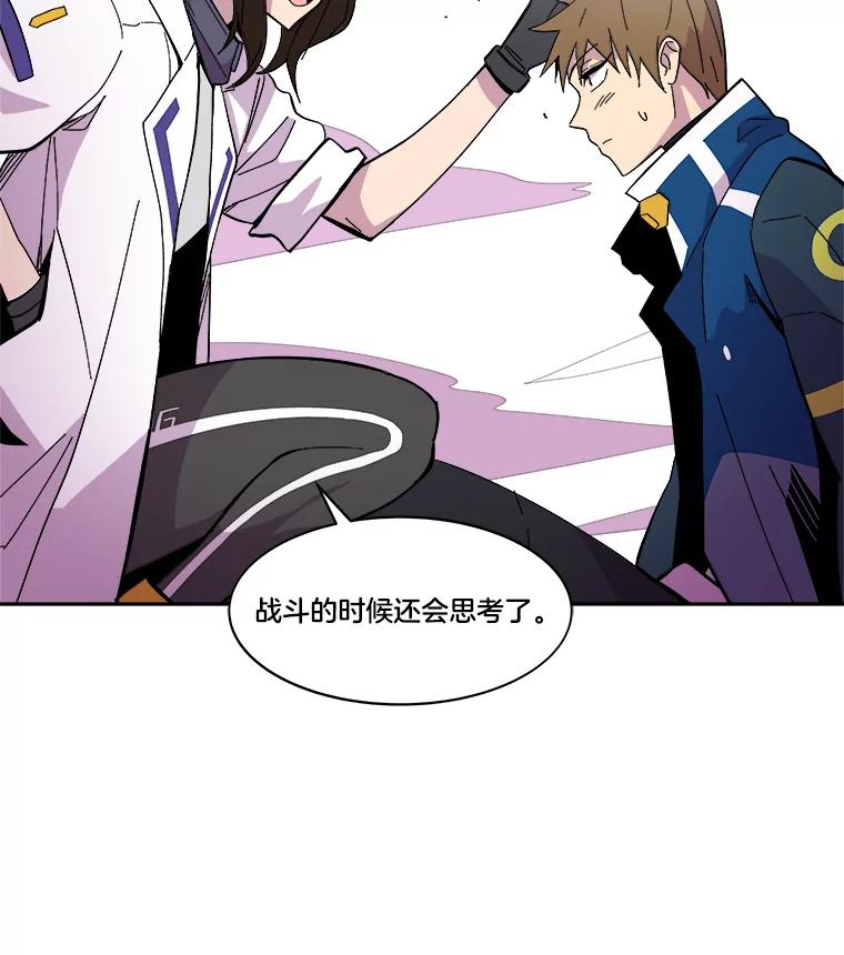 《STRESSER》46.鸿沟 第40页