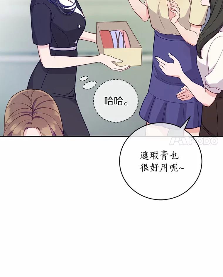 《奇怪的告白》45.迎来休假 第48页
