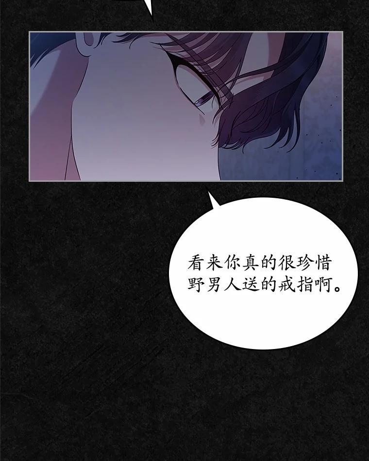 《抢走女主的初恋》45.随时保护 第74页