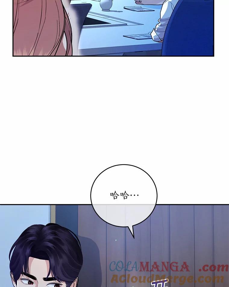 《奇怪的告白》45.迎来休假 第9页