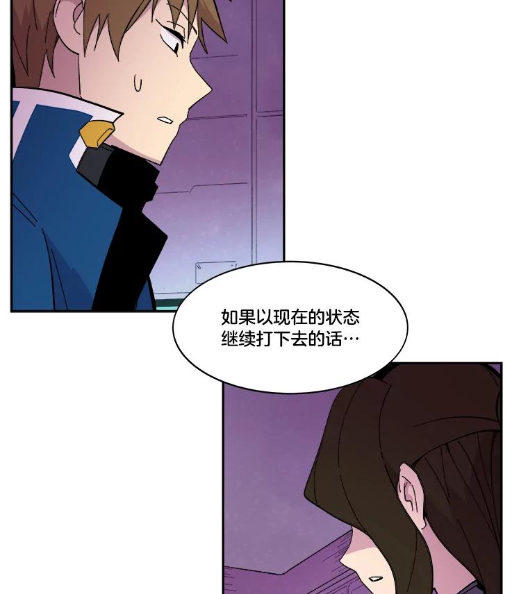 《STRESSER》46.鸿沟 第119页