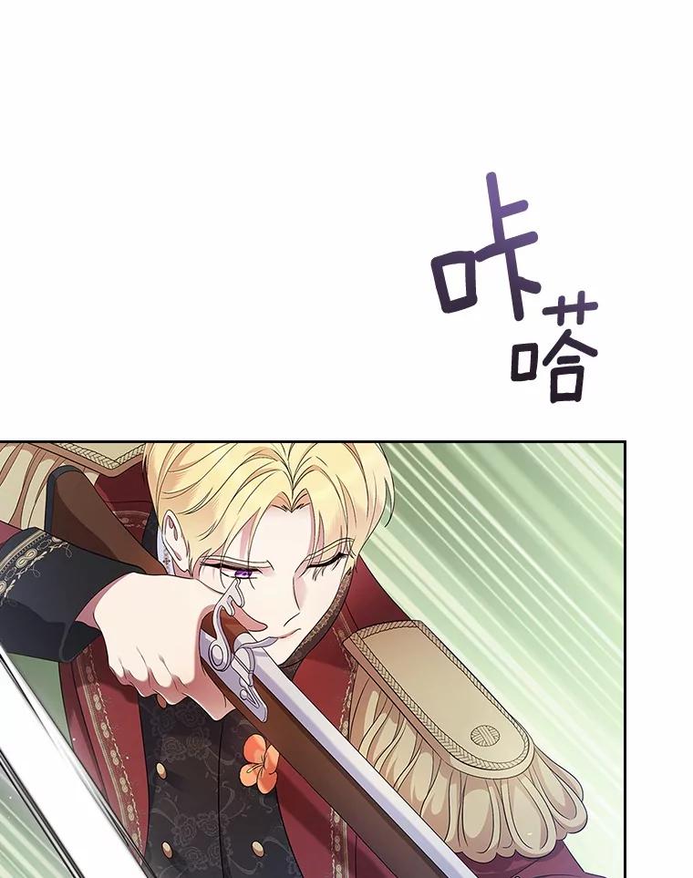 《抢走女主的初恋》45.随时保护 第106页