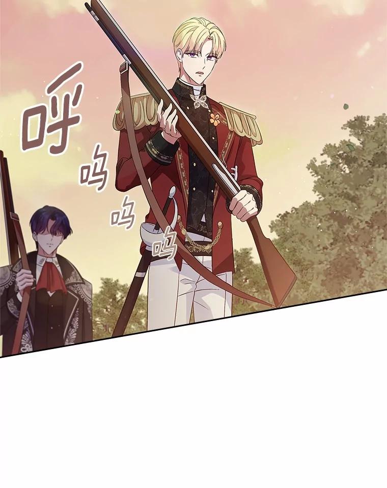 《抢走女主的初恋》45.随时保护 第127页