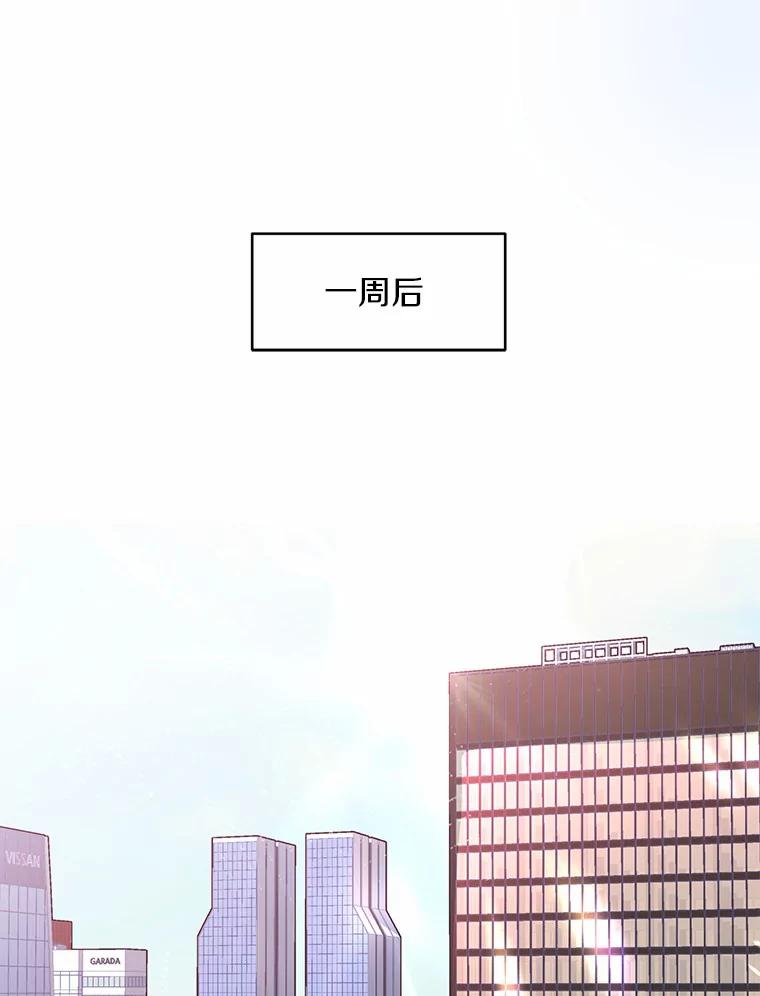 《奇怪的告白》45.迎来休假 第36页