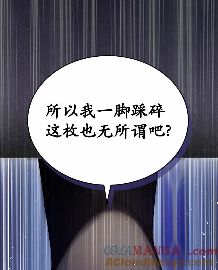 《抢走女主的初恋》45.随时保护 第69页