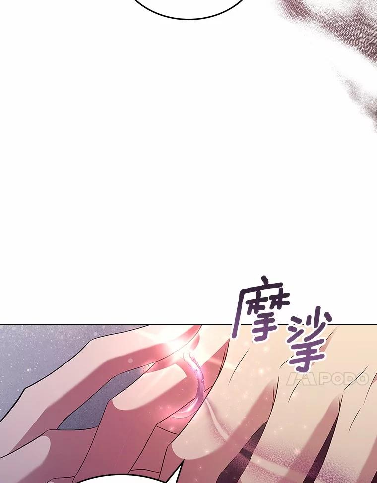 《抢走女主的初恋》45.随时保护 第134页