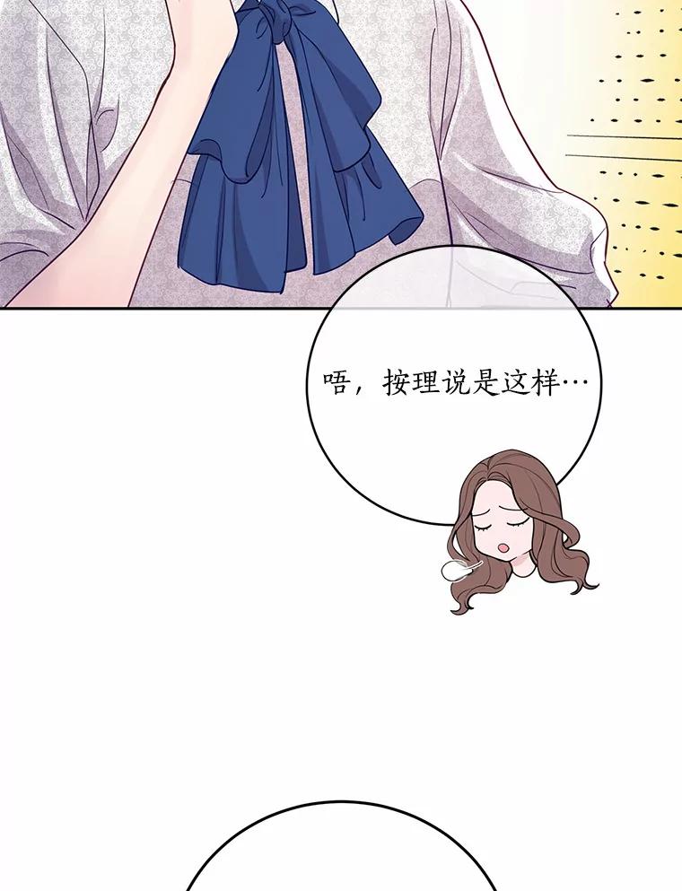 《奇怪的告白》45.迎来休假 第56页