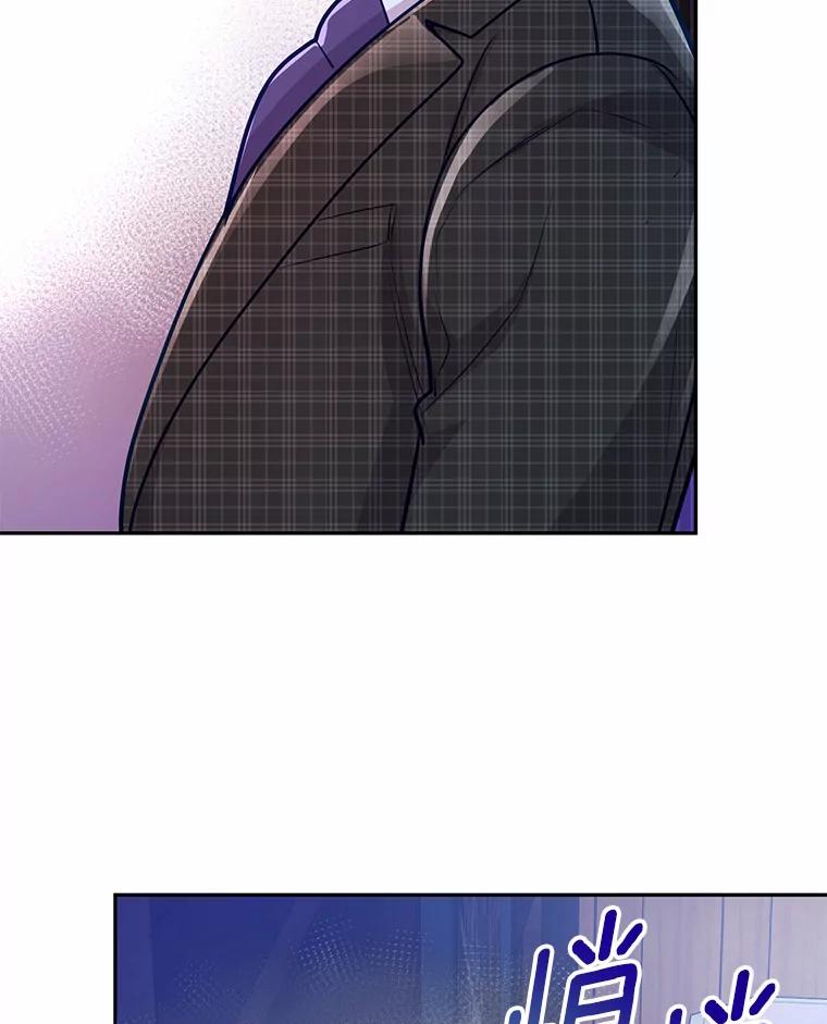 《奇怪的告白》45.迎来休假 第15页