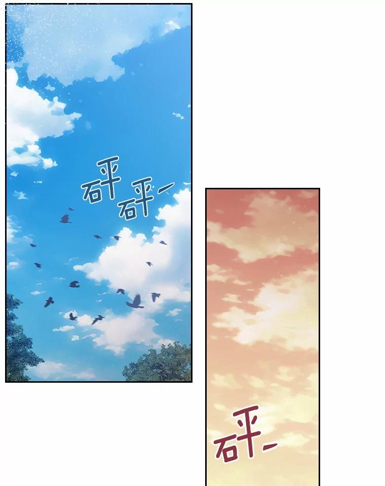 《抢走女主的初恋》45.随时保护 第118页